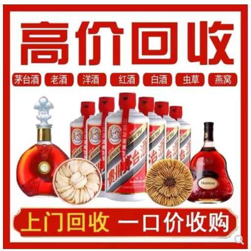 珠晖回收茅台酒